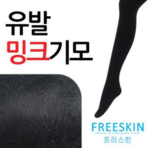 [프리스킨]밍크퍼 유발 융기모 레깅스1매(FST3704)