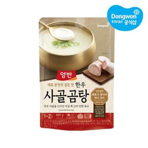 [동원xGS] 양반 한우사골곰탕 460g x20개