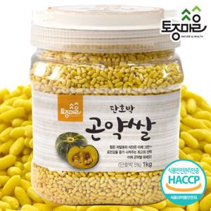 [토종마을]HACCP인증 단호박 곤약쌀 1kg