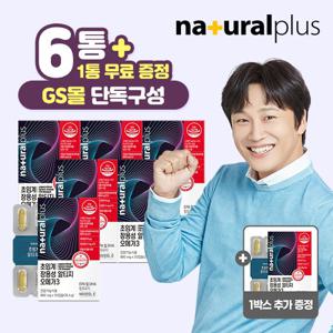 내츄럴플러스 초임계 장용성 알티지오메가3 7박스