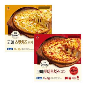 [CJ] 고메 치즈 피자 2판(화이트스윗+ 레드토마토)
