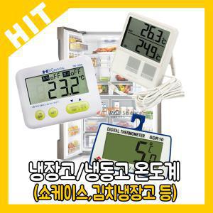 냉장 냉동 쇼케이스 온도계 TM-3000/O-215WT