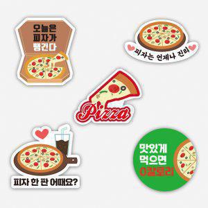 피자 스티커 1000매 리뷰 배달 포장 배민 봉인해제