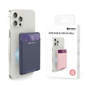 아이켓 아이폰 12 PRO 맥세이프 카드 수납 지갑케이스