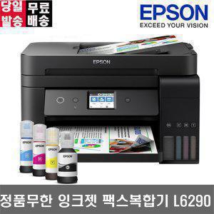 엡손 Epson L6290 에코탱크 정품 무한잉크복합기 컬러잉크젯프린터 팩스 양면인쇄 WiFi 잉크포함
