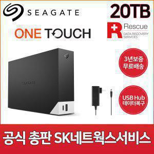 씨게이트 One Touch Hub 20TB 외장하드 [Seagate공식총판/전면USB+USB-C허브탑재/USB3.0/데이터복구서비스]