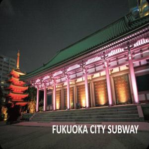 일본 | 후쿠오카 지하철 패스 1일권