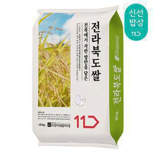 [23년산 햅쌀 전라북도쌀, 상등급, 20kg, 1개