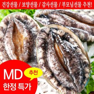 특특대 활전복 9-10미 1kg 산소포장_국내양식산