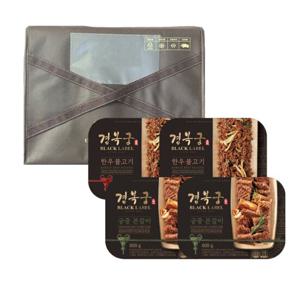 경복궁 한우불고기 2팩+궁중본갈비 2팩 보냉포장 특대 선물세트