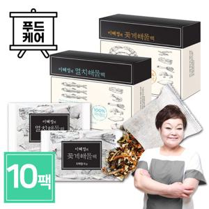 [빅마마이혜정육수] 꽃게 해물 다시팩 10박스 150g 천연원물