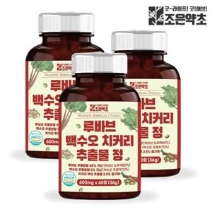 루바브 백수오 치커리 홍삼 추출정 식약처 HACCP 인증 60정 x 3