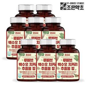 루바브 백수오 치커리 홍삼 추출정 식약처 HACCP 인증 60정 x 8