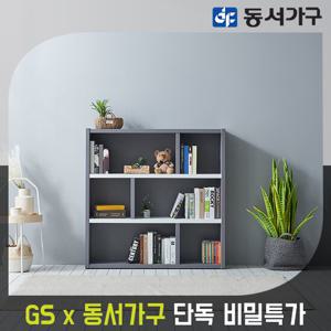 [GS비밀]동서가구 피츠 제드 3단 1200 오픈책장 PCA035B