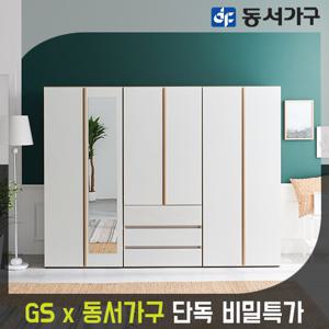 [GS비밀]동서가구 이즈 스위트 롱바 2400 옷장세트 ITF017B