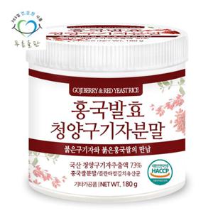 푸른들판 홍국균 발효 청양 구기자 분말 180g 1통 가루 유산균