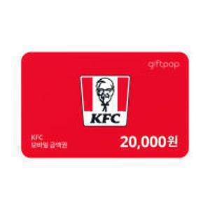 [KFC] 2만원권