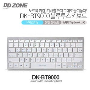 DK-BT9000 컴퓨터키보드 키보드 블루투스