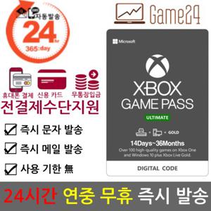  엑스박스  XBOX ULTIMATE GAMEPASS 얼티메이트 게임패스 1개월 3개월 12개월 24개월  36개월 얼티밋 기프트 선불카드