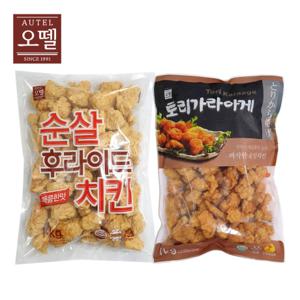 오뗄 치킨 2종 (후라이드+가라아게) / 무료배송