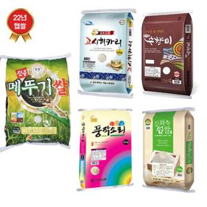 22년햅쌀출시 정월대보름 준비  찹쌀 적두 수향미 메뚜기쌀  영양쌀 경기미 이천쌀 20kg 외 쌀 모음전