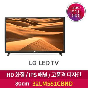 LG LED TV 스탠드형 32LM581CBND [80cm]