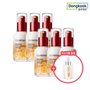 센텔리안24 마데카 바이탈 캡슐 세럼 50ml 6개