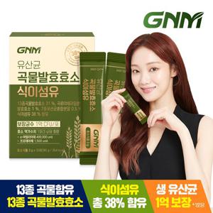 GNM 유산균 곡물 발효 효소 식이섬유 1박스 (총 1개월분)