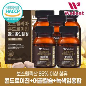 HACCP인증 보스웰리아 콘드로이친 골드올인원60정 X 5박스_300정