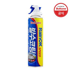 불스원 레인OK 3초 Speed 유리발수 코팅제 380ml