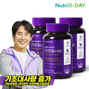 [개별인정원료] 뉴트리디데이 다이어트 잔티젠 올뉴 600 30캡슐 x 3병 (총90캡슐)