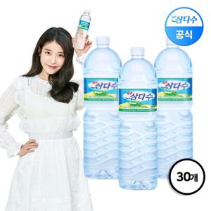 제주 삼다수  생수 2L X 30병