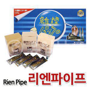 리엔 파이프 금연 보조제 x 1세트 / 무배 금연초 반영구형