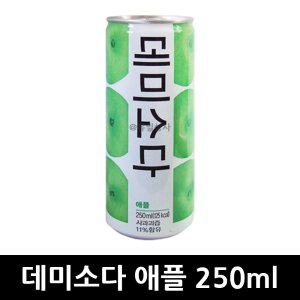 데미소다 애플 250ml 30입 x 2개 / 캔음료 탄산