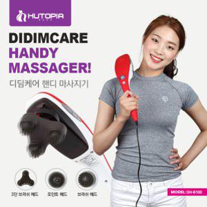 휴토피아 디딤케어 고성능 핸드마시지기 DH-B100