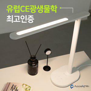 (유럽광생물학인증) 액센트리 LED 스탠드 학습용 책상 독서등 시력보호 램프 스텐드