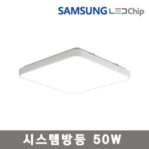 정직한조명 시스템방등 50W LED방등  무타공-슬림-국산LED 조명 삼성LED칩사용