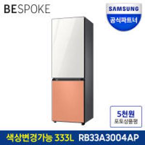 [카드혜택 66만원대]삼성전자 비스포크 2도어 냉장고 코타 RB33A3004AP 333L 키친핏 인증점[색상선택가능]
