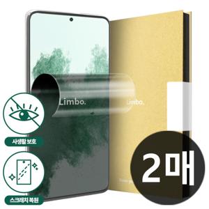 림보 사생활 보호 필름 프라이버시 액정 강화유리 갤럭시 S23/S22/S21/S20 플러스 울트라 노트20 노트10