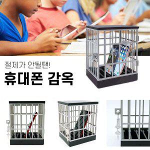 핸드폰 금욕상자 스마트폰 감옥 상자