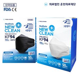 메디홀스 뉴크린 보건용 마스크 KF94 (50매/100매/200매) 화이트/블랙