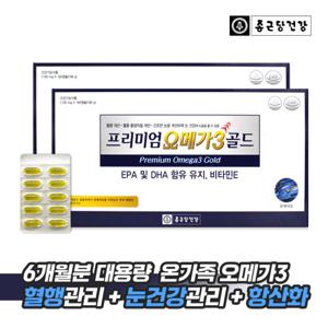 종근당건강 프리미엄 오메가3 골드  총 12개월분 2세트+쇼핑백