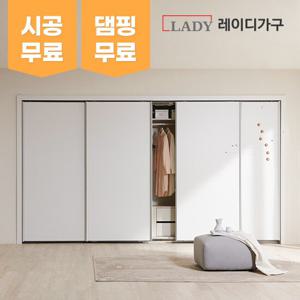 레이디가구 매튜 베이직 슬라이딩 붙박이장 2700~2990