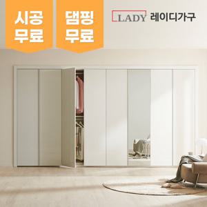 레이디가구 매튜 베이직 여닫이 붙박이장 2700~2990