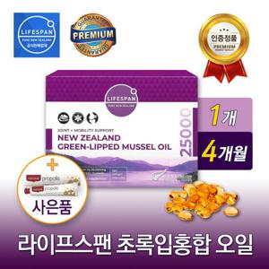 [사은품증정] 라이프스팬 초록입홍합오일 25000mg 90캡슐