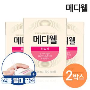 [매일유업]메디웰 당뇨식 2박스 (200ml x 60팩)