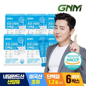 GNM 초유 산양유 단백질 프로틴 분말 스틱 6박스 총 180포