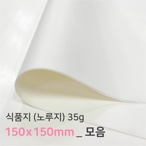 식품지 (노루지) 35g 150x150mm _500매/ 1,000매/ 2,000매