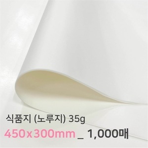 식품지 (노루지) 35g 450 x 300mm _ 1,000매
