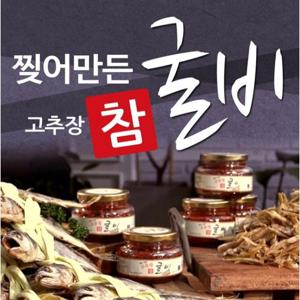 찢어만든 참고추장 굴비 200g x4개+2023년 200g 1병  추가 기획구성가